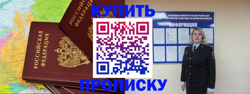 прописка ребенка в Верещагино