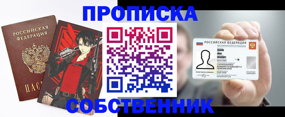 прописка в квартире в Верещагино