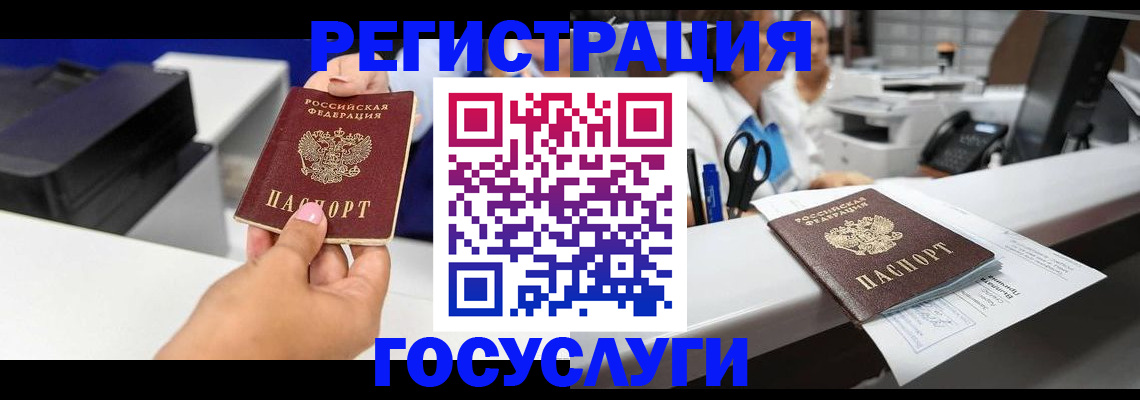 миграционный учет в Верещагино