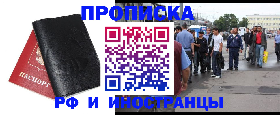 временная регистрация в Верещагино