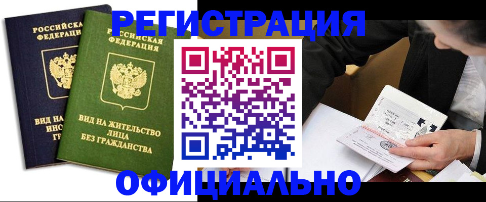 прописка в квартире в Верещагино