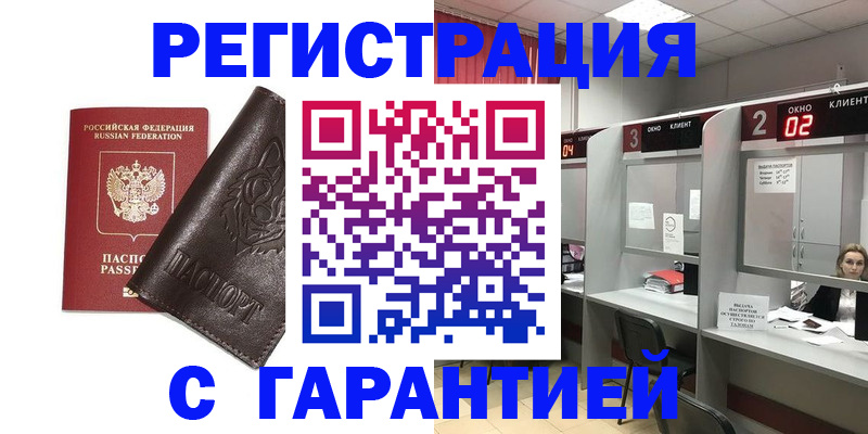 временная регистрация купить в Верещагино