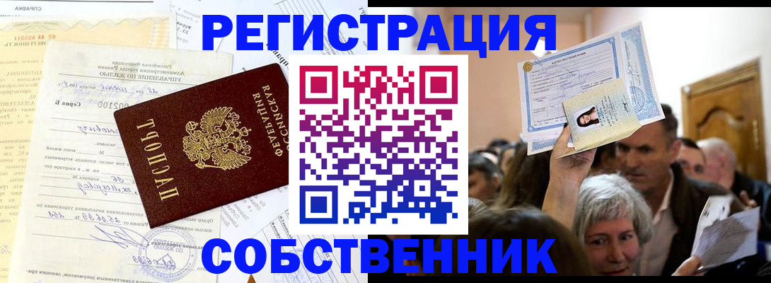 прописка в квартире в Верещагино