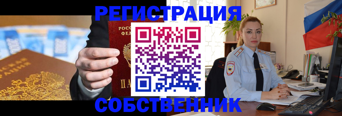 купить прописку в Верещагино