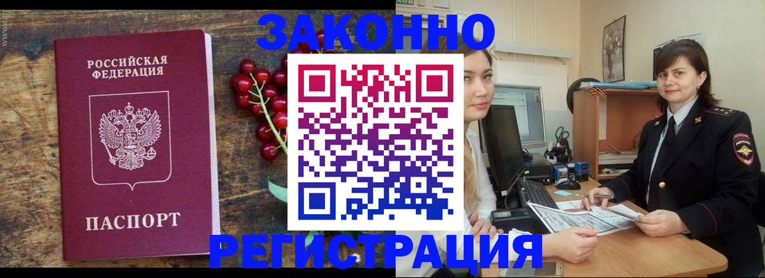 прописка иностранных граждан в Верещагино